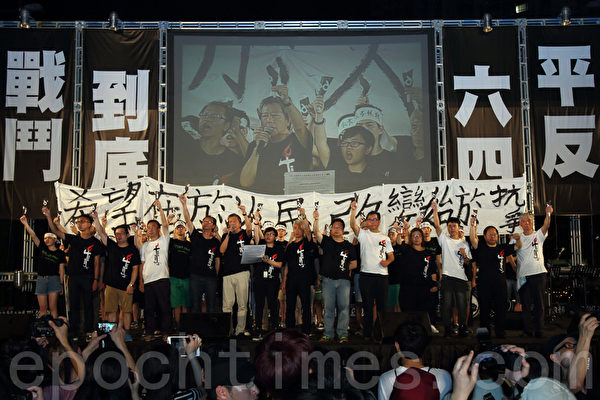 香港支聯會6月4日晚在維多利亞公園舉行六四燭光集會,大會宣布超過18萬人參加,是歷年來最多,支聯會呼籲民眾一起攜手平反六四,結束中共一黨專政。(潘在殊/大紀元) 香港支聯會6月4日晚在維多利亞公園舉行六四燭光集會,大會宣布超過18萬人參加,是歷年來最多,支聯會呼籲民眾一起攜手平反六四,結束中共一黨專政。(潘在殊/大紀元)
