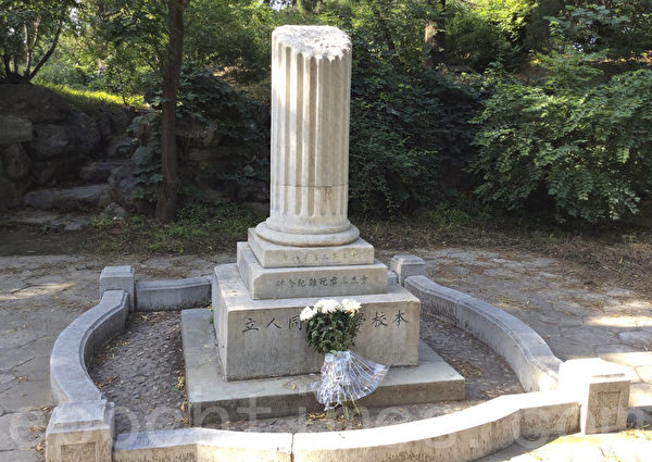 圖說:6月3日,北京清華大學一座民國時期的紀念斷碑前,「那是我們俗定紀念六四的地方,我看到那裡靜靜地放著一束白色的菊花!」(周鋒鎖提供) 圖說:6月3日,北京清華大學一座民國時期的紀念斷碑前,「那是我們俗定紀念六四的地方,我看到那裡靜靜地放著一束白色的菊花!」(周鋒鎖提供)