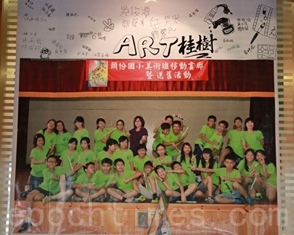 悬挂在美展会场中的毕业照(中为校长谢玉枝)。(许享富 /大纪元) 悬挂在美展会场中的毕业照(中为校长谢玉枝)。(许享富 /大纪元)