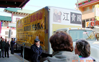 《江澤民其人》：「賣國」的巨型箱車