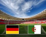 对阵阿尔及利亚 德国16强之战勾起不悦回忆