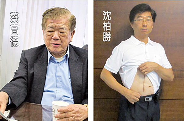 受迫害臺商蔡高德和沈柏勝。(大紀元) 受迫害臺商蔡高德和沈柏勝。(大紀元)