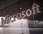 微软四地中国分公司突遭检查 原因不明