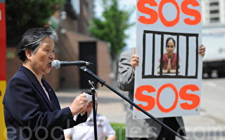女兒被關逾3月 加母親中領館第四次抗議