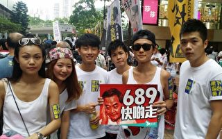 组图：2014香港七一大游行 标语诉民声