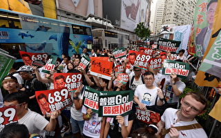 无惧恐吓 香港“七·一”大游行风雨中起步