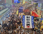 組圖：怒吼抗共 香港七一各式横幅標語