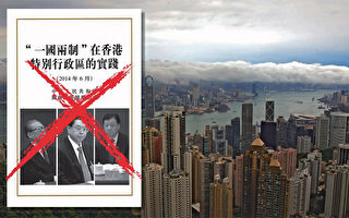 楊寧：中聯辦主任釋信號 習近平否定香港白皮書