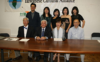 台湾文化联盟 12日推出罕见音乐会