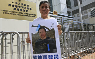 長期聲援高智晟律師的廣州基督徒黃燕，7日到香港中聯辦前抗議，呼籲各方關注高的遭遇，確保他儘早獲得釋放和家人團聚。（余鋼/大紀元）