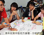 教育部5日在逢甲大学举行“青年政策中区地方论坛”,吸引约200名青年参与。(教育部提供)