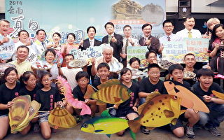 海鲜沙雕音乐趣游 台南打造夏日海乐园