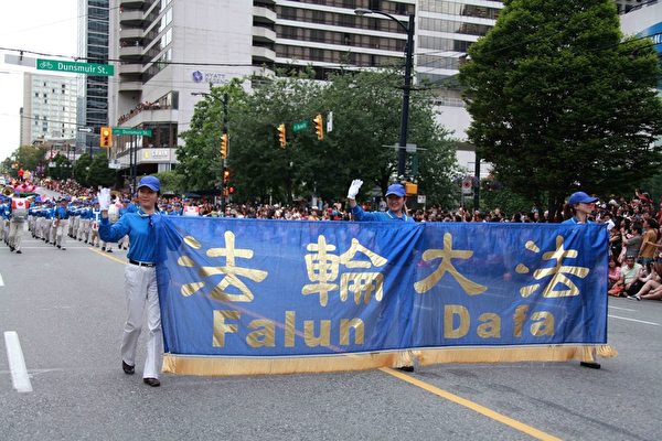 加拿大温哥华市中心举行独立日庆祝游行,法轮功学员组成的游行队伍阵容庞大。(明慧网) 加拿大温哥华市中心举行独立日庆祝游行,法轮功学员组成的游行队伍阵容庞大。(明慧网)