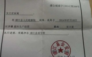 投书：失地维权农民吴立星现被变换罪名逮捕