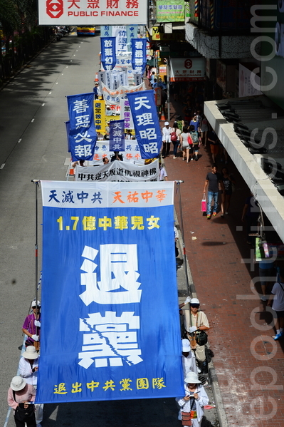 适逢法轮功7.20反迫害15年活动,来自各国的逾九百名法轮功学员在香港北角英皇道游行到政府总部,呼吁全球制止中共迫害和停止活摘器官,吸引许多民众观看。(宋祥龙/大纪元) 适逢法轮功7.20反迫害15年活动,来自各国的逾九百名法轮功学员在香港北角英皇道游行到政府总部,呼吁全球制止中共迫害和停止活摘器官,吸引许多民众观看。(宋祥龙/大纪元)