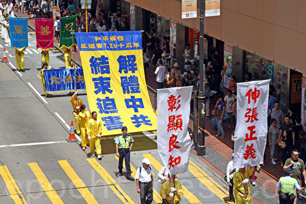 2014年7月19日,逾九百名法轮功学员在香港港岛区举行7.20十五周年反迫害集会游行,呼吁各界制止中共迫害法轮功。队伍从北角英皇道出发,途径多个闹市区抵达政府总部,吸引众多中港民众和游客驻足观看。(潘在殊/大纪元) 2014年7月19日,逾九百名法轮功学员在香港港岛区举行7.20十五周年反迫害集会游行,呼吁各界制止中共迫害法轮功。队伍从北角英皇道出发,途径多个闹市区抵达政府总部,吸引众多中港民众和游客驻足观看。(潘在殊/大纪元)