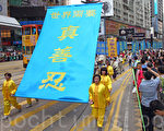 香港7.20法輪功反迫害場面壯觀 議員民眾齊聲援