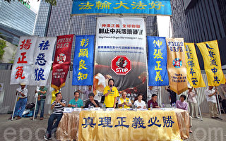 香港7.20集會宣布成立國會議員反活摘國際聯盟