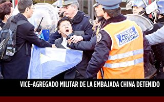 习访阿根廷 警方逮捕组织冲击法轮功的中共大使馆官员