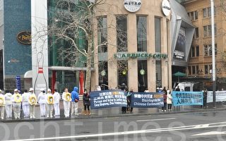 新西兰法轮功学员纪念反迫害15周年