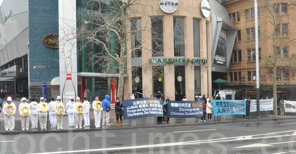 新西蘭法輪功學員紀念反迫害15週年
