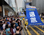 香港7.20街头出现震撼横幅,图为:呼吁民众退党。(宋祥龙/大纪元)