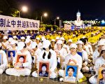全球54國譴責中共活摘器官 台1300人響應上街