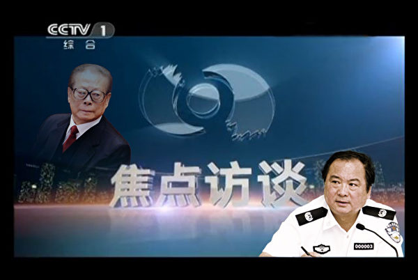 李東生任央視副台長期間,其主管的《焦點訪談》在收視率最高的黃金時段播出了大量抹黑法輪功的造謠宣傳。(大紀元合成圖) 李東生任央視副台長期間,其主管的《焦點訪談》在收視率最高的黃金時段播出了大量抹黑法輪功的造謠宣傳。(大紀元合成圖)