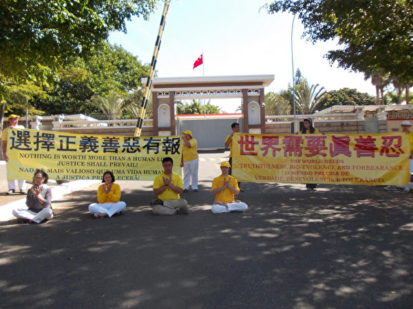7月19日,法轮功学员们于中共驻巴西利亚大使馆和平谴责迫害。(大纪元) 7月19日,法轮功学员们于中共驻巴西利亚大使馆和平谴责迫害。(大纪元)