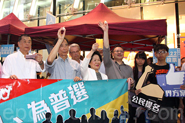 黎智英今年6月29日与陈方安生、李柱铭等人一起参加占中全民公投活动。(大纪元资料图片) 黎智英今年6月29日与陈方安生、李柱铭等人一起参加占中全民公投活动。(大纪元资料图片)