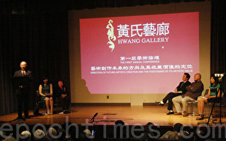 黄氏艺廊办论坛 探讨艺术未来和收藏定位