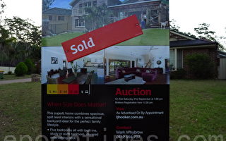 房产拍卖价与建议价差异大 悉尼高出12%