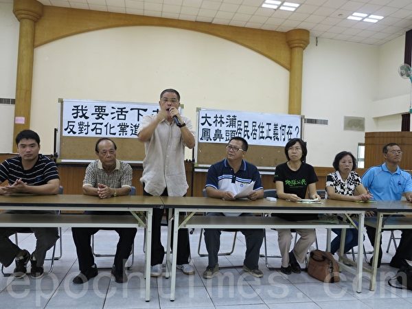 高雄市小港區沿海6里上百居民19日召開記者會,聲明不願成為石化空污難民,堅拒石化專區進駐家園。(李晴玳/大紀元) 高雄市小港區沿海6里上百居民19日召開記者會,聲明不願成為石化空污難民,堅拒石化專區進駐家園。(李晴玳/大紀元)