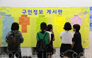 首爾舉辦下半年移動就業博覽會