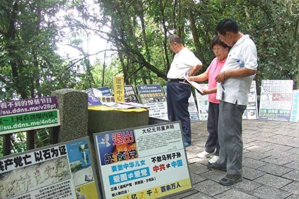 玉尾(中)在玄光寺青龍步道上給大陸遊客講述法輪功無辜遭受中共迫害的真相。(明慧網) 玉尾(中)在玄光寺青龍步道上給大陸遊客講述法輪功無辜遭受中共迫害的真相。(明慧網)