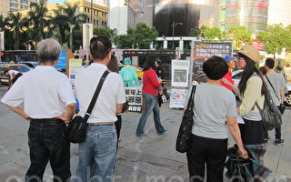 台北闹区制止中共活摘器官罪行民众声援