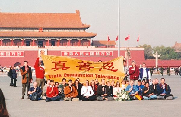 2001年11月21日,來自12個國家和地區的36名西人法輪功學員在天安門廣場上和平請願。(明慧圖片) 2001年11月21日,來自12個國家和地區的36名西人法輪功學員在天安門廣場上和平請願。(明慧圖片)