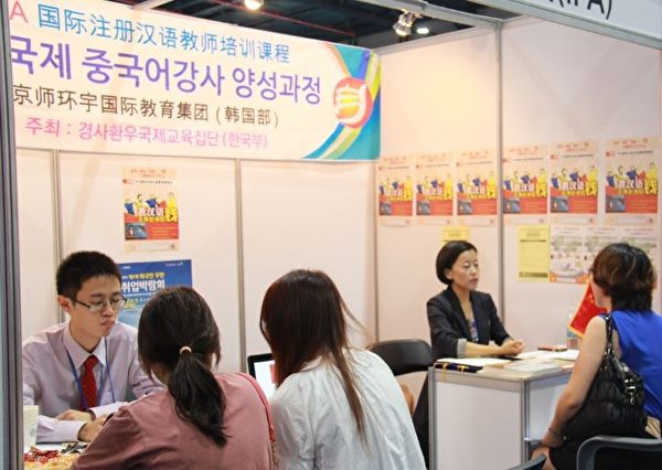 9月4日,首尔市举办了“第1届外国居民就业博览会”。图为博览会现场。(朴莲/大纪元) 9月4日,首尔市举办了“第1届外国居民就业博览会”。图为博览会现场。(朴莲/大纪元)