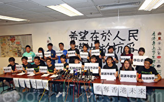 香港人斥反占中举报罢课热线如文革批斗