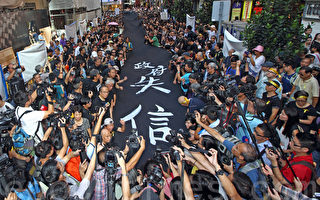 四千港人扶老携幼黑布游行保卫香港文化 怒斥中共