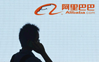 阿里巴巴上市在即  美媒曝中国股票风险和欺诈