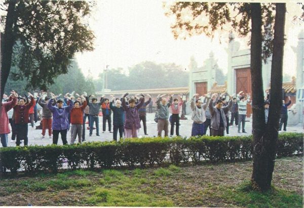 法轮功学员在北京地坛公园集体炼功(图片源自明慧网)