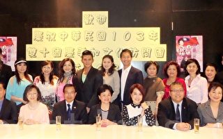 台灣雙十國慶文化團 訪問多倫多