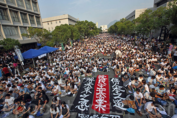 9月22日,香港學聯發起大專生罷課,抗議中共人大扼殺香港真普選,一萬三千來自25間大專院校的學生、舊生及市民坐滿中文大學百萬大道,向中共說不,創下了香港最多人罷課的歷史紀錄。(潘在殊/大紀元) 9月22日,香港學聯發起大專生罷課,抗議中共人大扼殺香港真普選,一萬三千來自25間大專院校的學生、舊生及市民坐滿中文大學百萬大道,向中共說不,創下了香港最多人罷課的歷史紀錄。(潘在殊/大紀元)