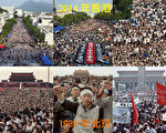当前香港两极化对峙升高,令人回想到一九八九年六四事件。上图为2014年9月22日香港大学生罢课争民主(潘在殊/大纪元);下图为1989年北京,学生聚集在天安门争取民主(AFP、Getty/大纪元合成)。
