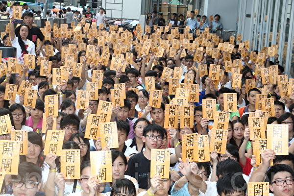 香港一千二百名中学生响应由学民思潮发起的罢课一日，9月26日早上聚集在政府总部前，抗议人大决议，要求梁振英出来与学生对话。（蔡雯文/大纪元）