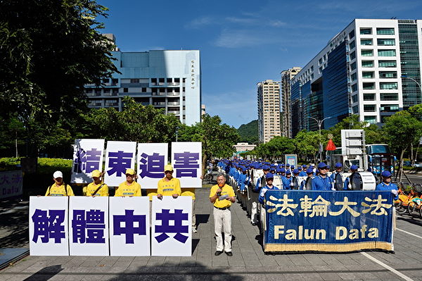 台湾法轮大法学会7月20日在台北举行“拯救善良 结束迫害”大游行,法轮功学员从101大楼出发,要求结束迫害法轮功。(摄影:孙湘诒/大纪元) 台湾法轮大法学会7月20日在台北举行“拯救善良 结束迫害”大游行,法轮功学员从101大楼出发,要求结束迫害法轮功。(摄影:孙湘诒/大纪元)