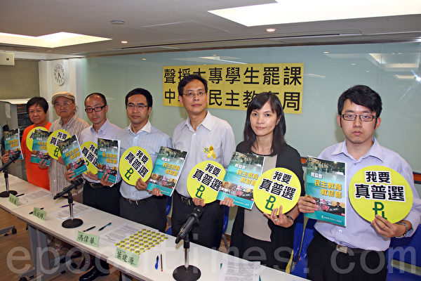 香港教協9月11日表示,支持學聯發起的大專生罷課,學校應該尊重及酌情處理中學生用罷課方式就大是大非表達意見。(潘在殊/大紀元) 香港教協9月11日表示,支持學聯發起的大專生罷課,學校應該尊重及酌情處理中學生用罷課方式就大是大非表達意見。(潘在殊/大紀元)