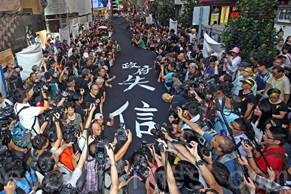中共人大否決香港真普選後,和平「佔中」周日(9月14日)發起第一次遊行,抗議人大決定,遊行人士以巨幅黑布,寫上中共政權出賣港人的罪狀,表明公民抗命到底,大會宣布有四千人參加。(潘在殊/大紀元) 中共人大否決香港真普選後,和平「佔中」周日(9月14日)發起第一次遊行,抗議人大決定,遊行人士以巨幅黑布,寫上中共政權出賣港人的罪狀,表明公民抗命到底,大會宣布有四千人參加。(潘在殊/大紀元)
