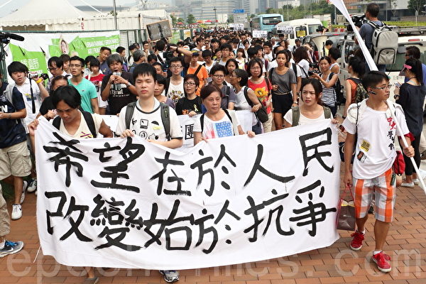 香港大專生罷課進入第三天,9月24日下午3時,一批罷課的大學生及聲援的市民由添馬公園遊行至中環,再回到特首辦,實行走進社區,宣揚罷課及佔中理念。(蔡雯文/大紀元) 香港大專生罷課進入第三天,9月24日下午3時,一批罷課的大學生及聲援的市民由添馬公園遊行至中環,再回到特首辦,實行走進社區,宣揚罷課及佔中理念。(蔡雯文/大紀元)